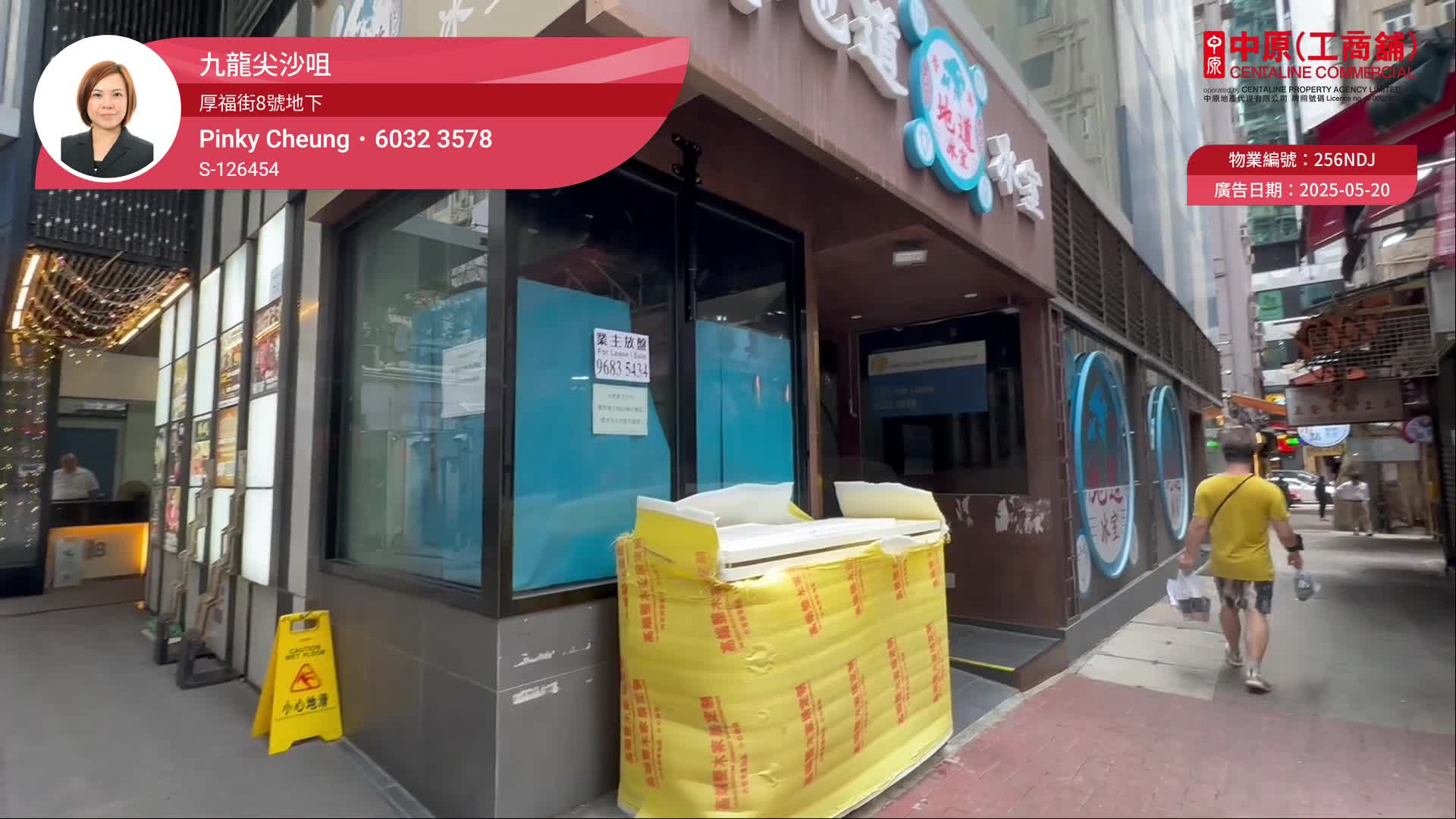 尖沙咀厚福街的单位视频资料｜商铺楼盘｜中原工商铺