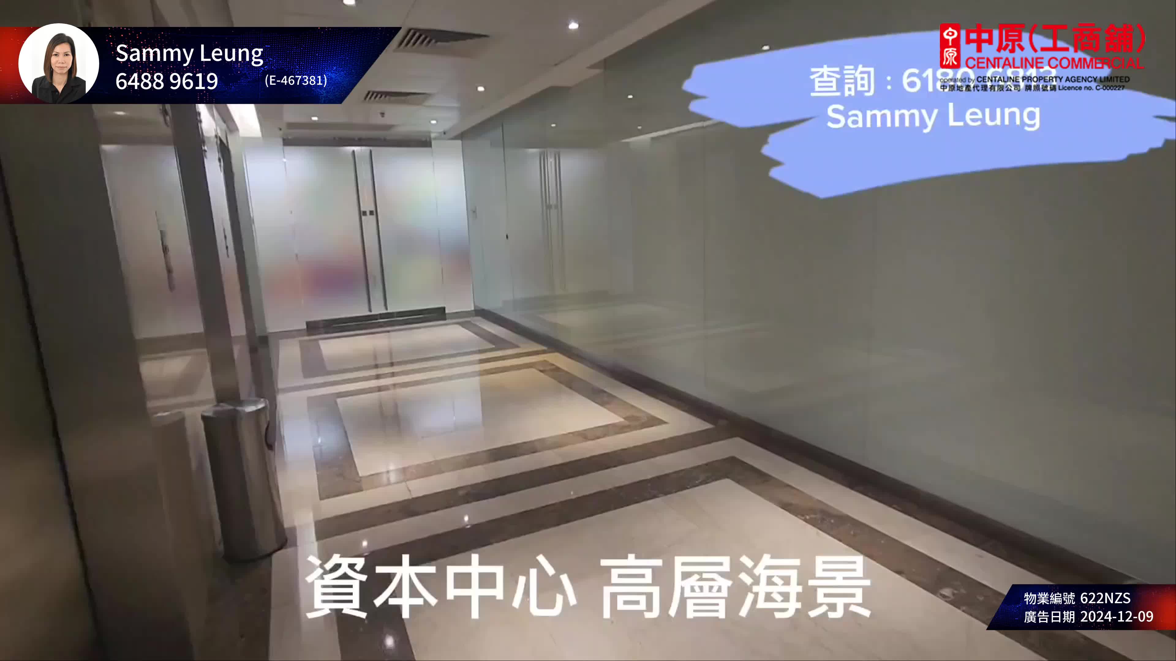 資本中心|寫字樓樓盤|中原工商舖