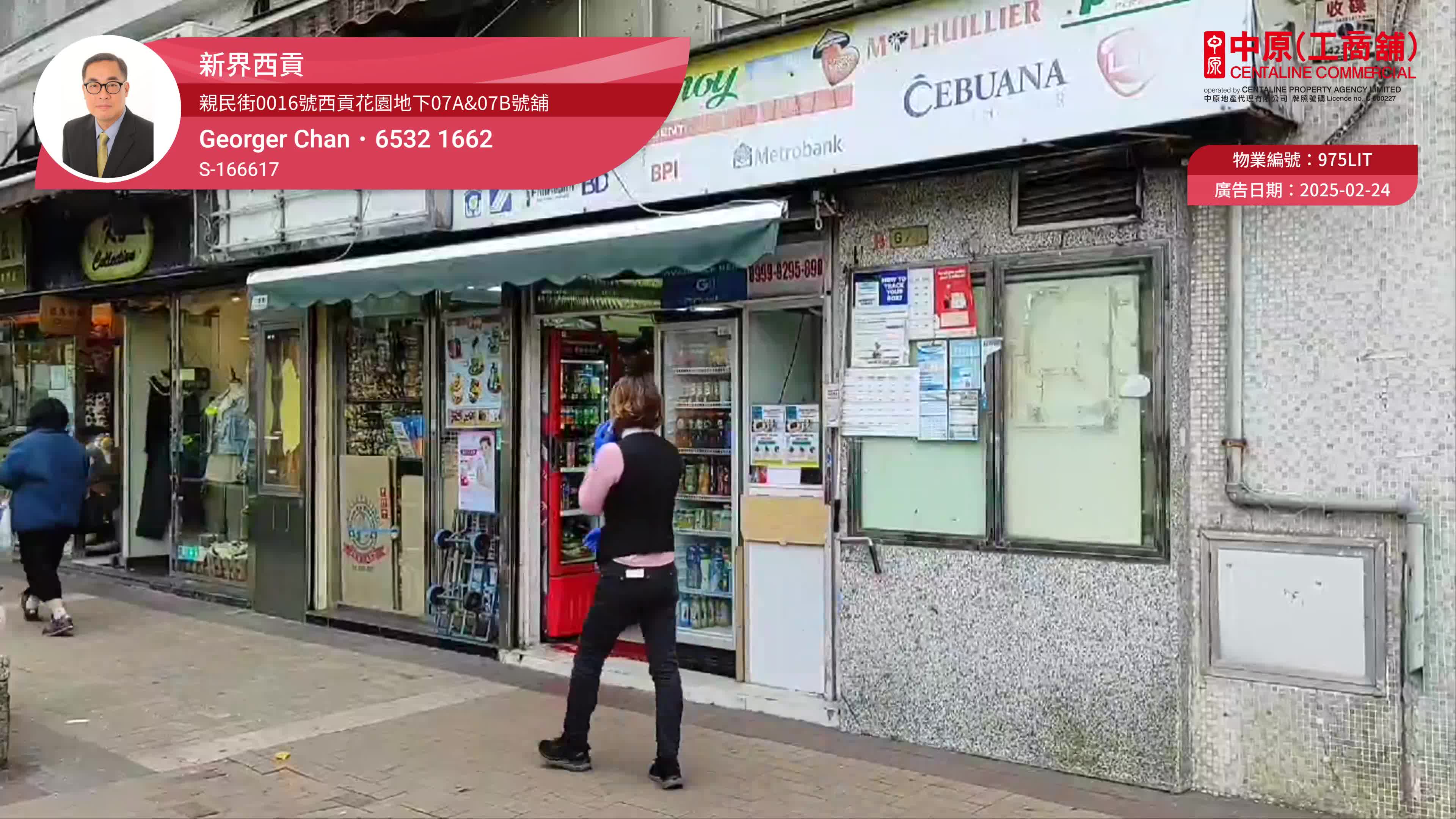 西貢親民街|商舖樓盤|中原工商舖