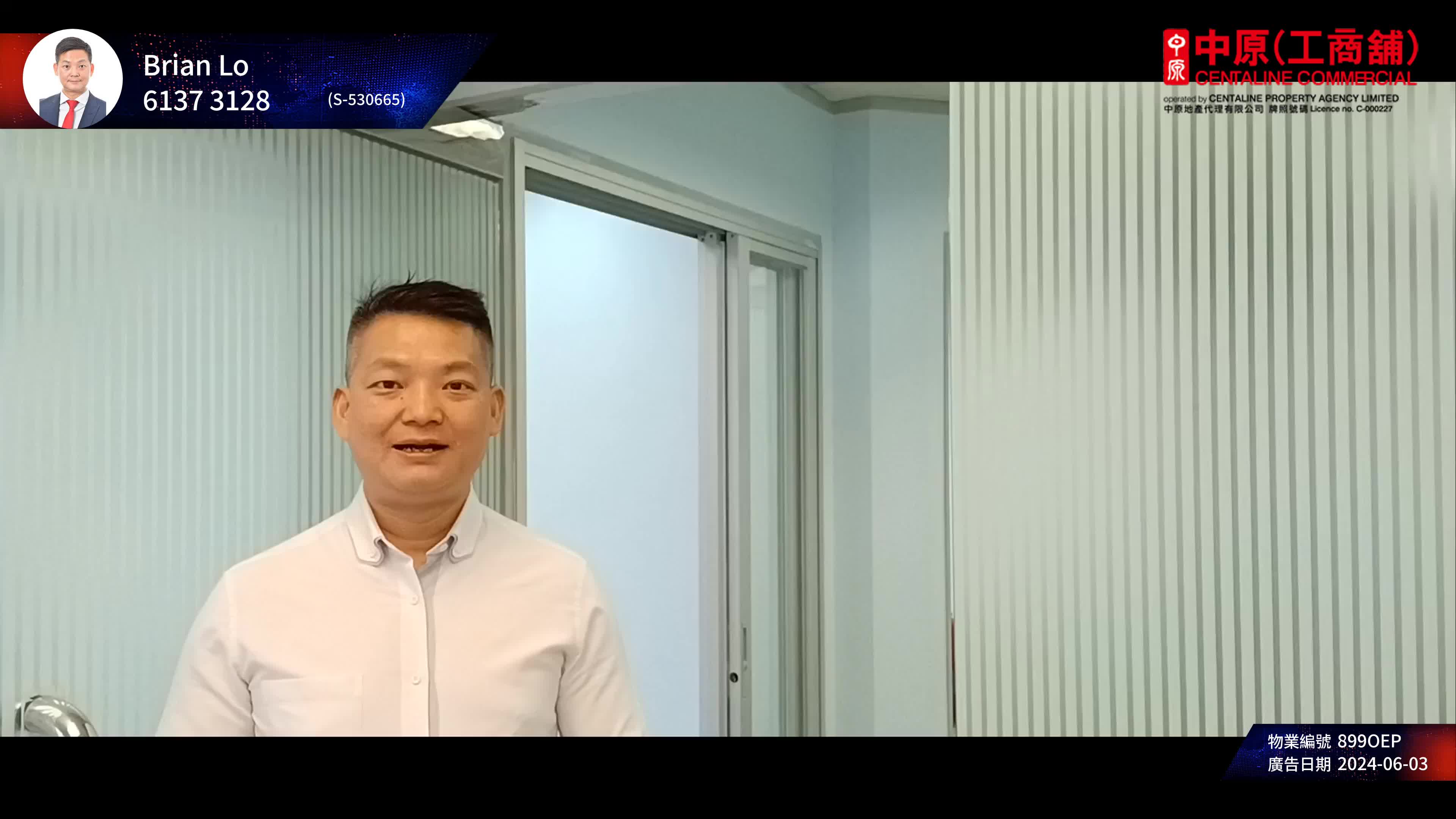 東區商業大廈的單位視頻資料｜寫字樓樓盤｜中原工商舖