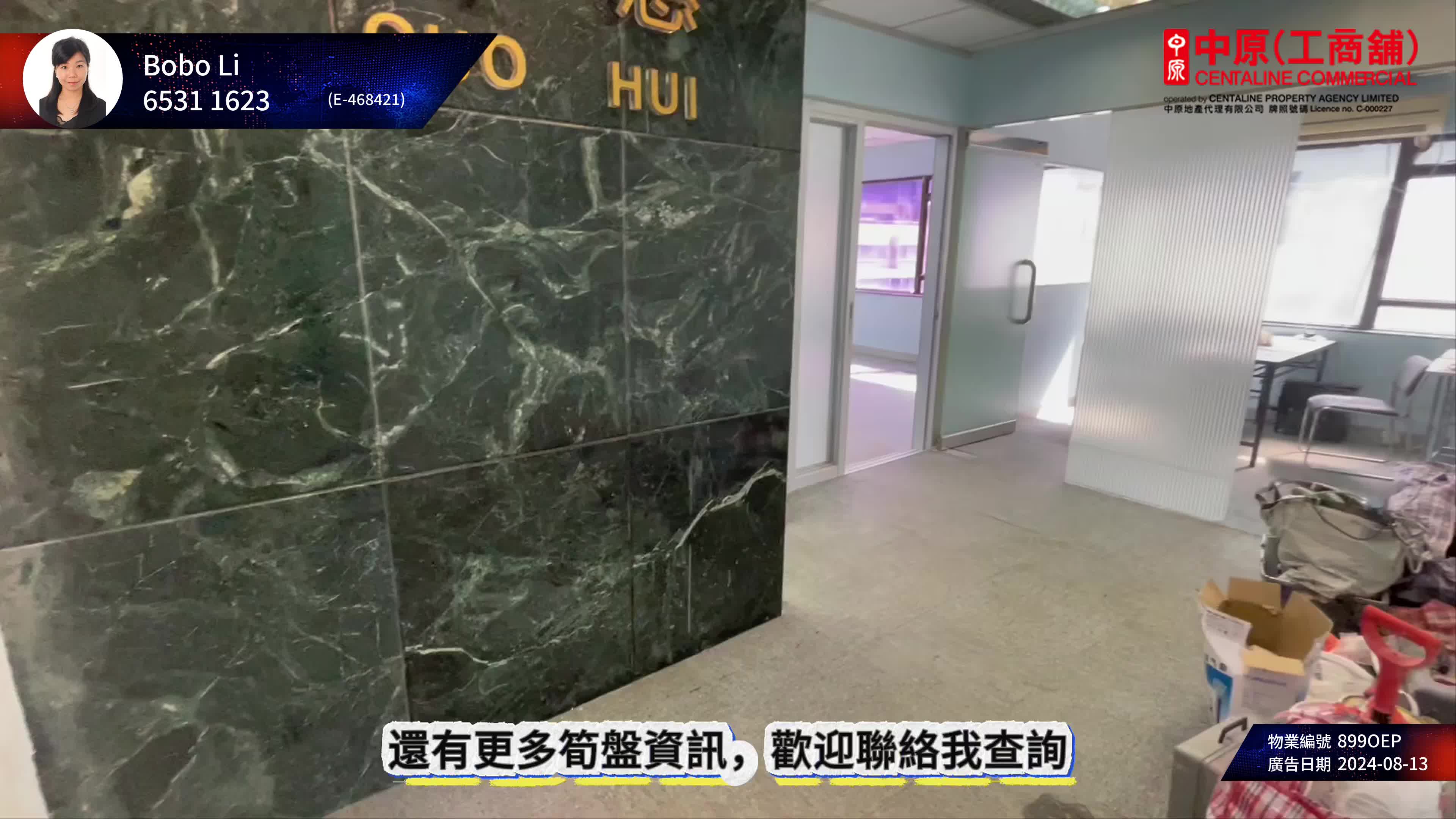 東區商業大廈|寫字樓樓盤|中原工商舖