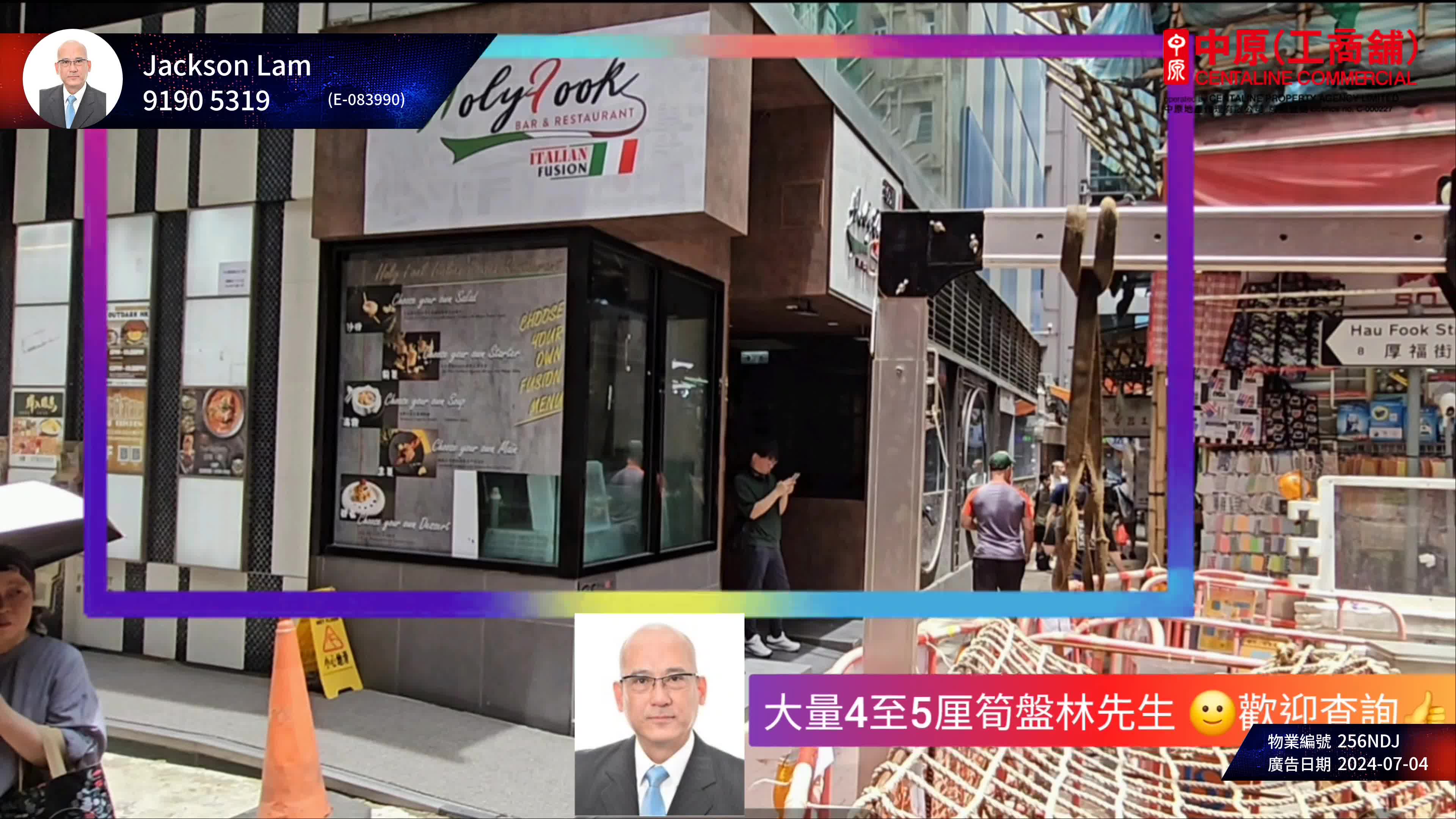 尖沙咀厚福街的单位视频资料｜商铺楼盘｜中原工商铺