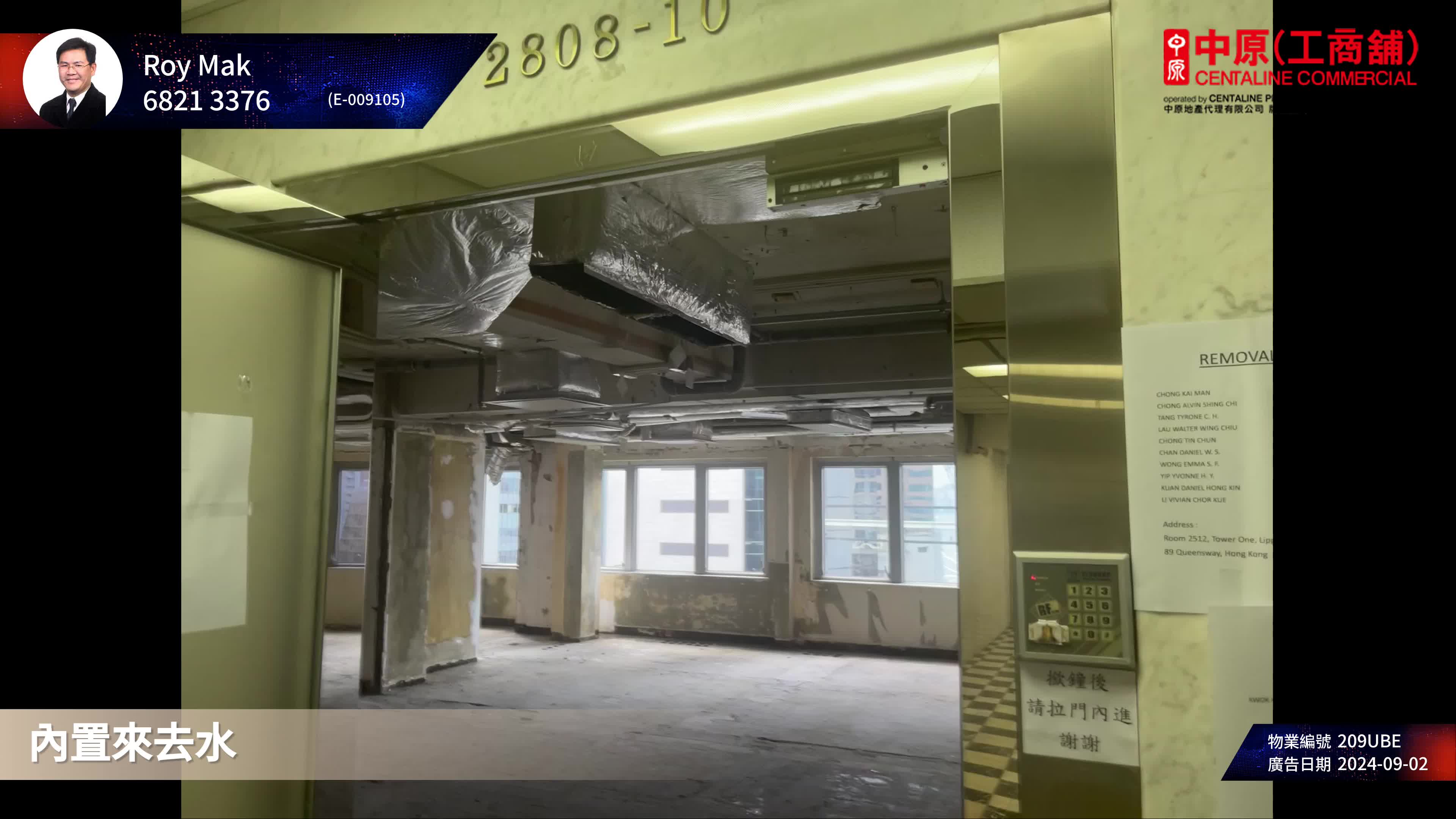 unit video materials about wing on house | office listing | centaline commercial