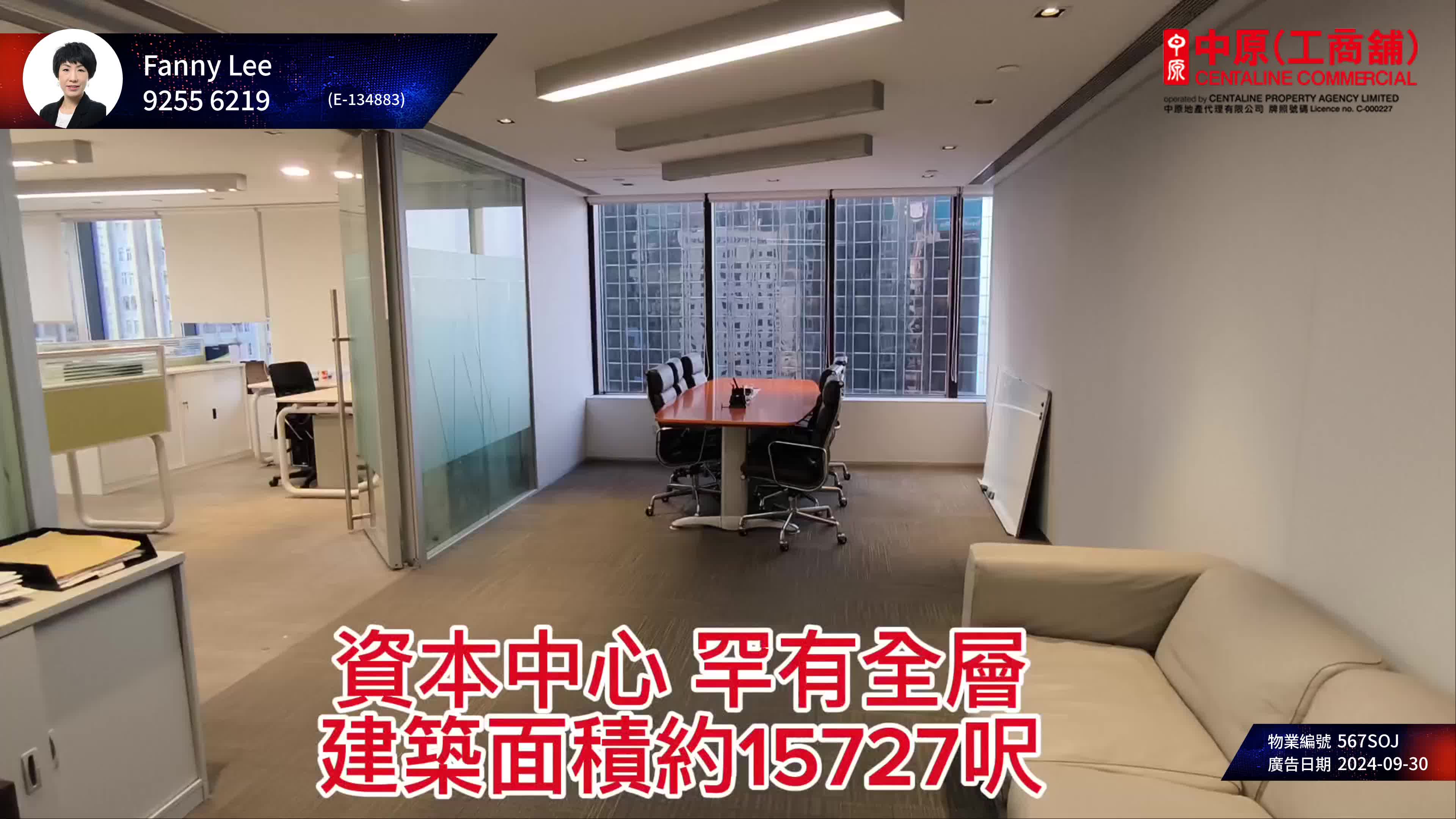 資本中心|寫字樓樓盤|中原工商舖