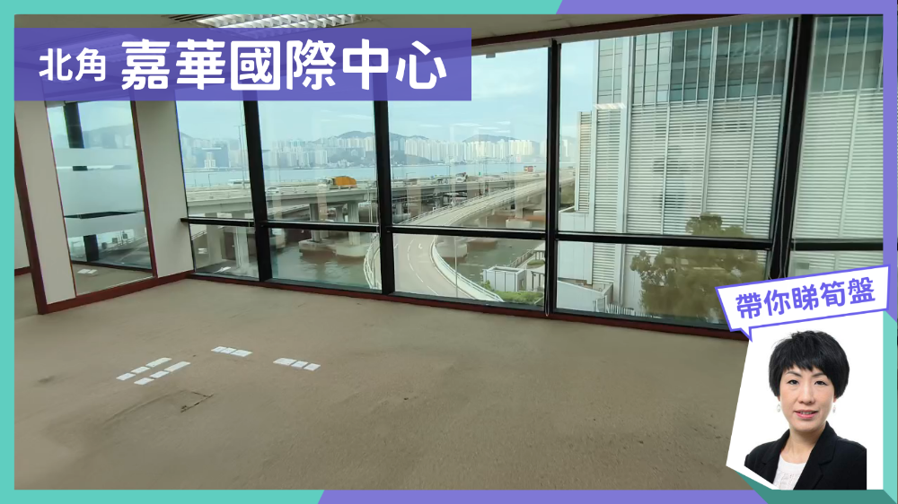 嘉华国际中心的单位视频资料｜写字楼楼盘｜中原工商铺