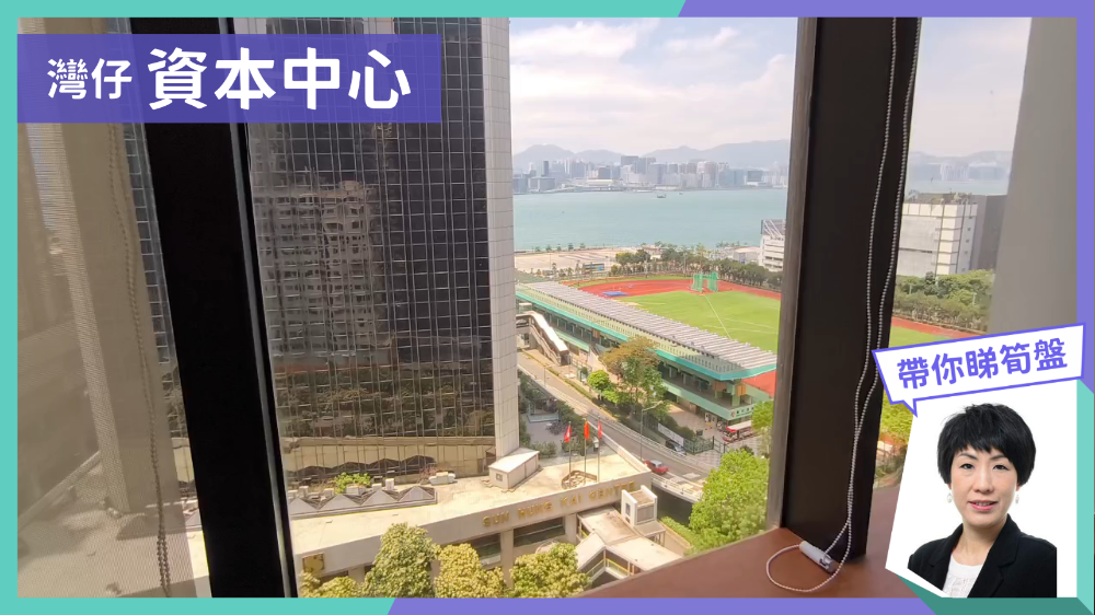 資本中心|寫字樓樓盤|中原工商舖