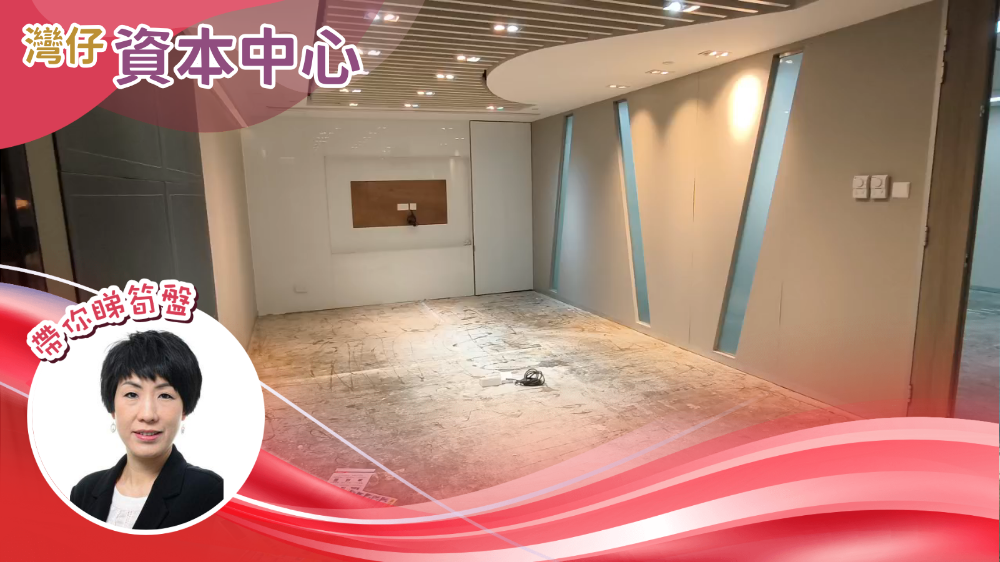 資本中心|寫字樓樓盤|中原工商舖