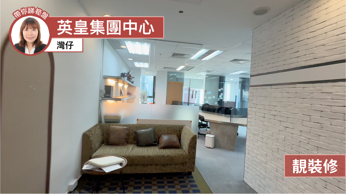 unit video materials about emperor group centre | office listing | centaline commercial