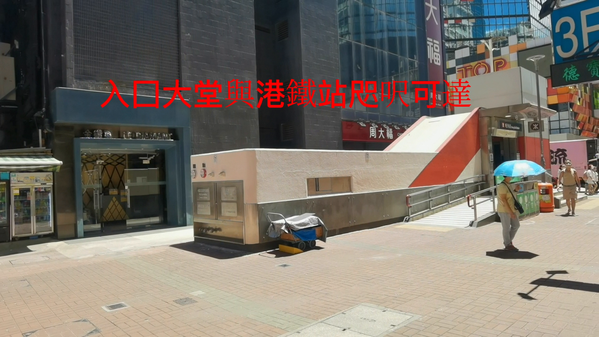 金鑽壐的單位視頻資料｜商舖樓盤｜中原工商舖
