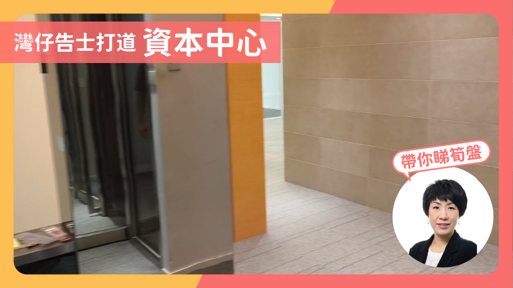 資本中心|寫字樓樓盤|中原工商舖