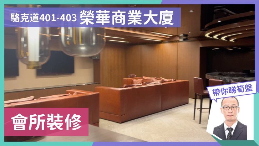 荣华商业大厦的单位视频资料｜写字楼楼盘｜中原工商铺