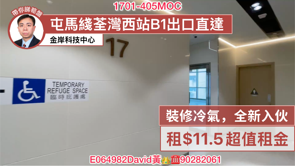 金岸科技中心|工商樓盤|中原工商舖