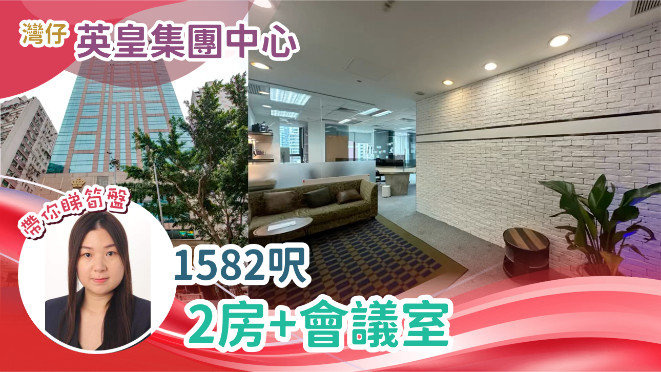 unit video materials about emperor group centre | office listing | centaline commercial