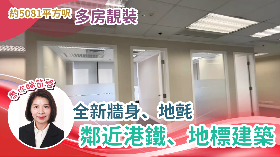 海富中心2期的單位視頻資料｜寫字樓樓盤｜中原工商舖