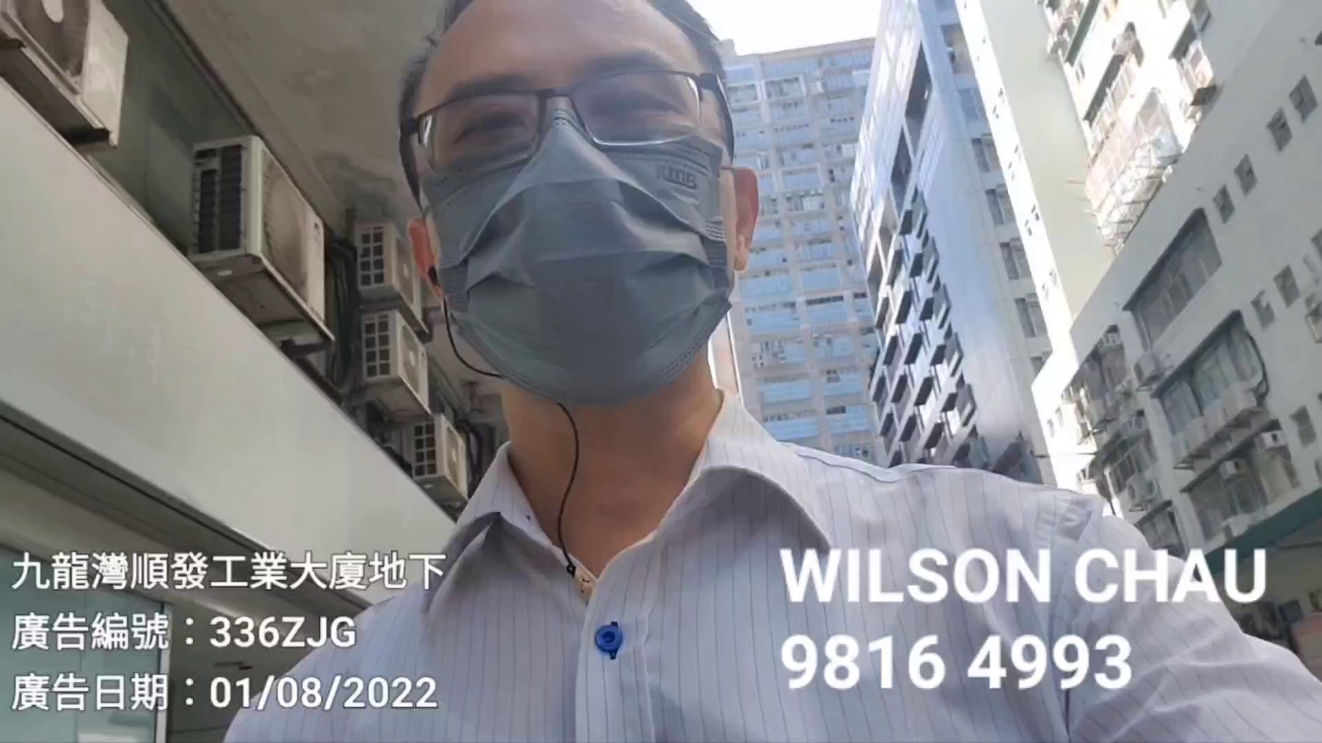 順發工業大廈的單位視頻資料｜工商樓盤｜中原工商舖