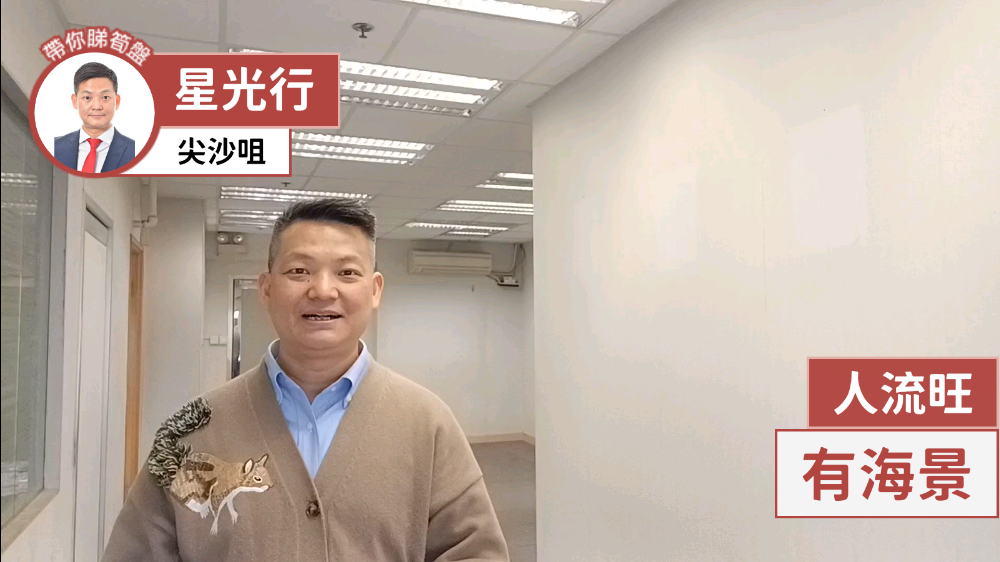 星光行的单位视频资料｜写字楼楼盘｜中原工商铺