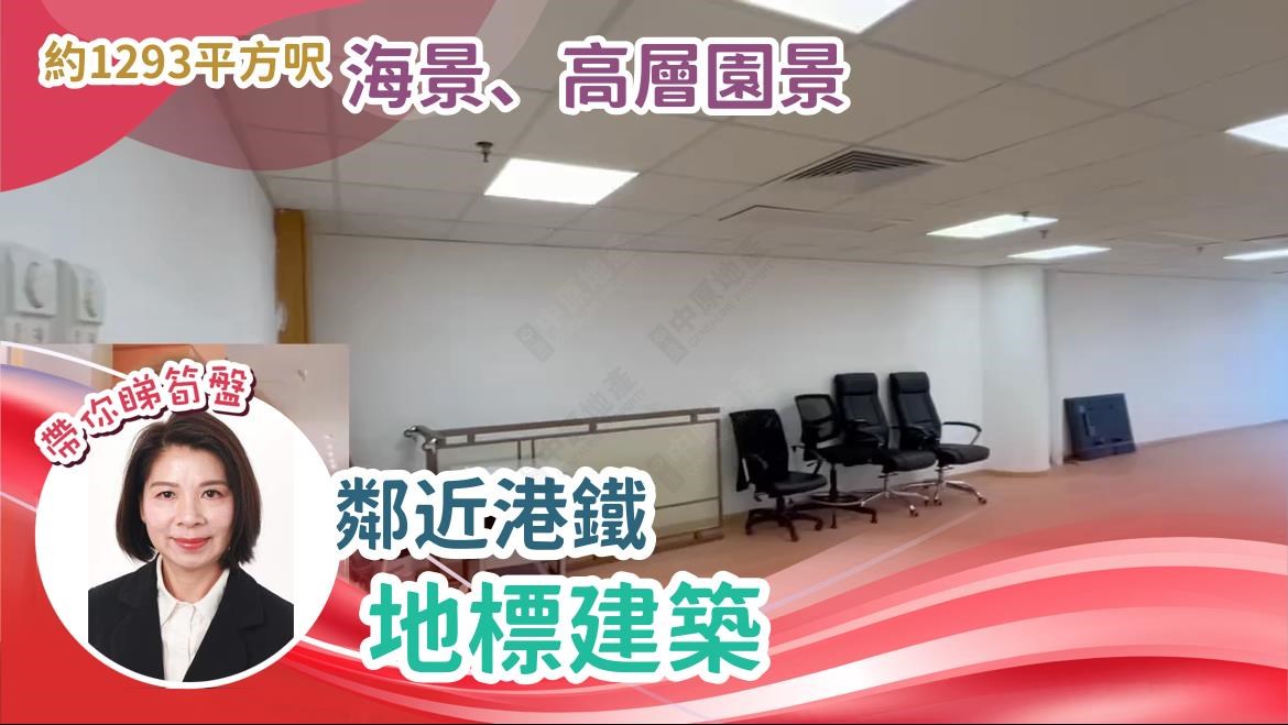 好时中心的单位视频资料｜写字楼楼盘｜中原工商铺