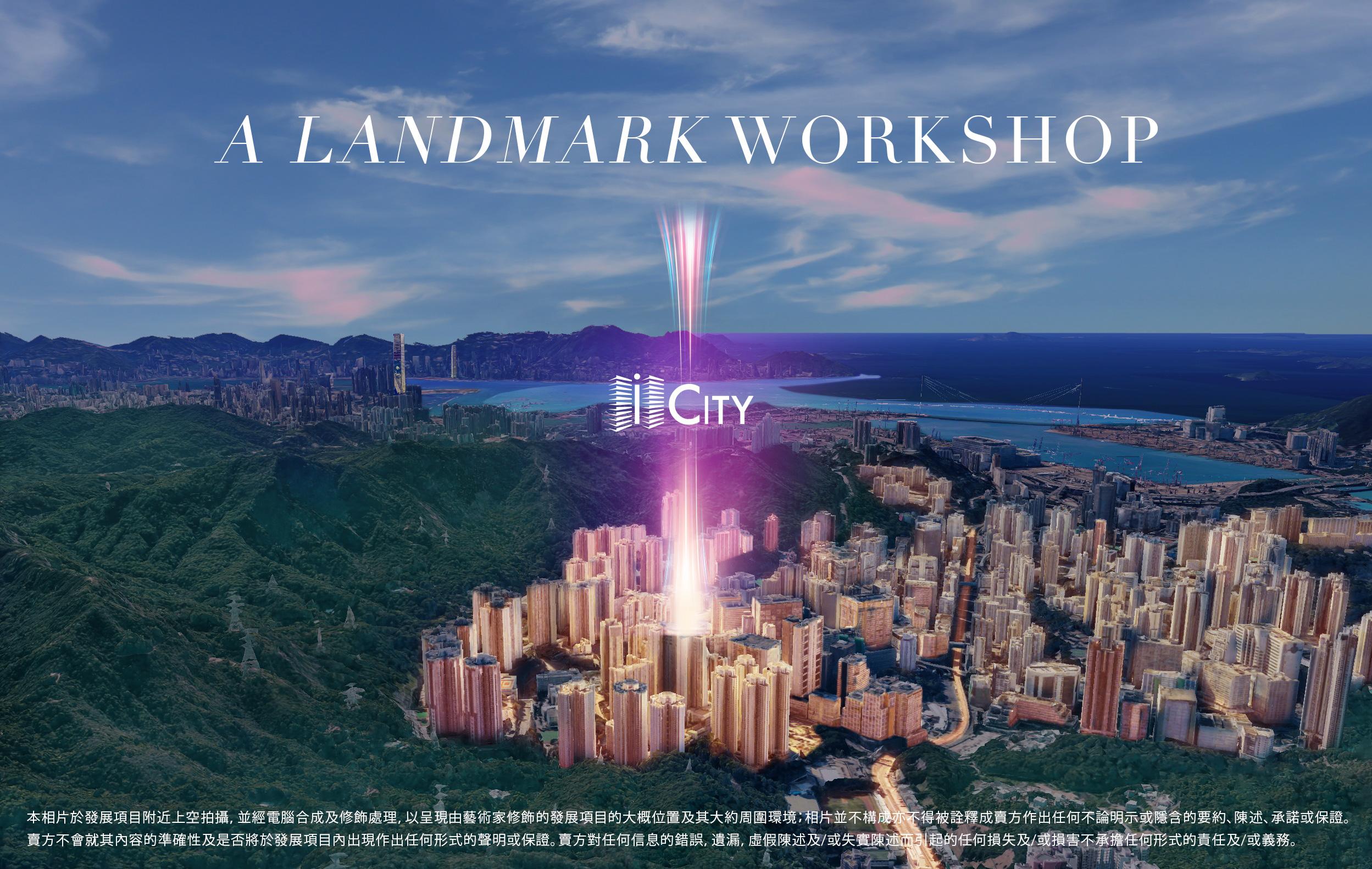 icity｜中原工商舖