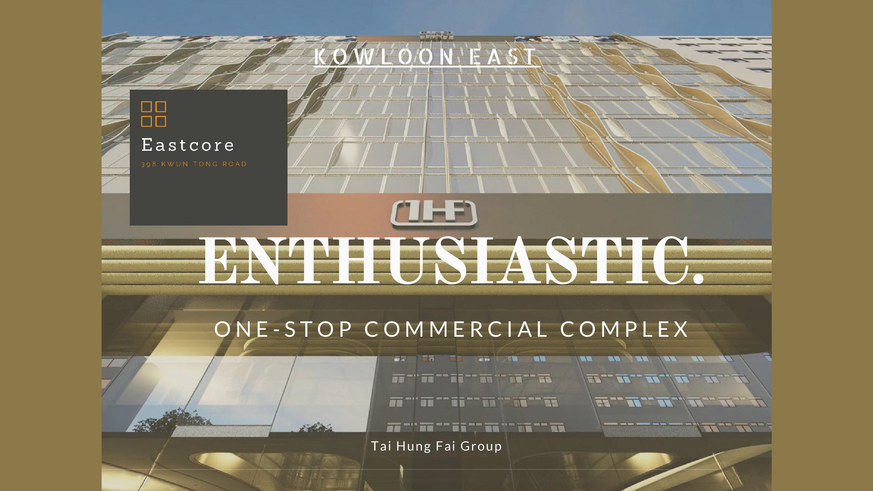 eastcore｜中原工商舖